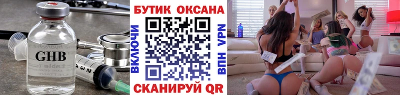 Бутират BDO  Холм 