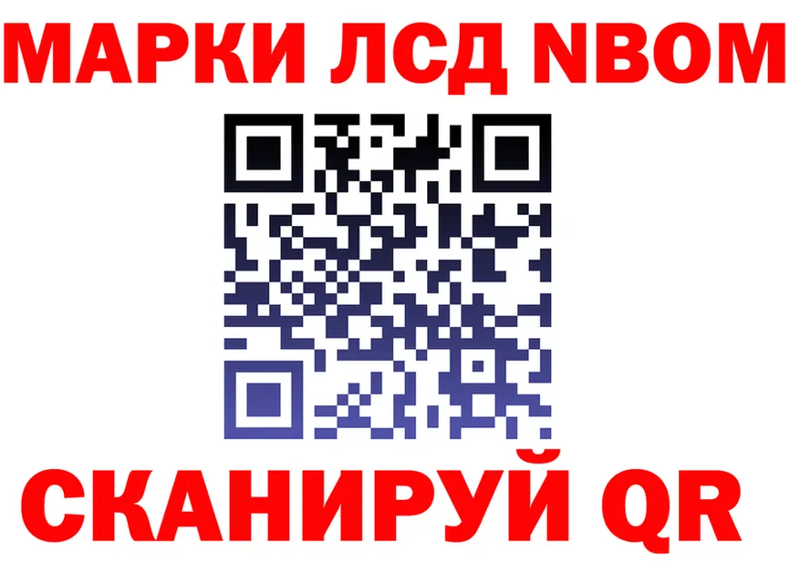Марки 25I-NBOMe 1500мкг зеркало shop MEGA Холм